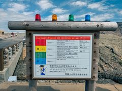 -阿苏山