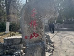 -千佛山风景名胜区