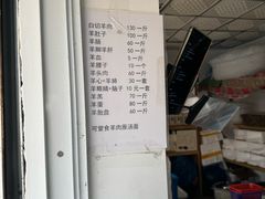 -东山矮马桶羊肉(太湖东山店)