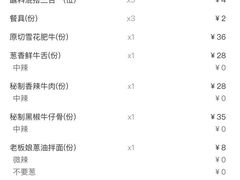 -胖记烤肉(江汉路店)