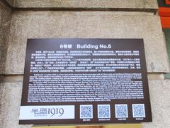 -半岛1919创意园区