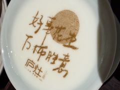 -庐灶江南·江南菜·四合院Bistro(东直门·华侨夜泊君亭店)