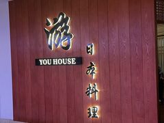 -游You House(西单老佛爷店)