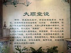 -大顺堂食府(牛街店)