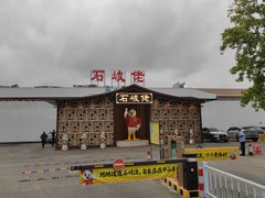 -石岐佬中山菜馆(张溪店)