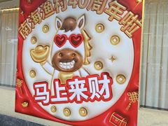 -南海渔村 (流花湖店)