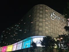 -济南恒隆广场