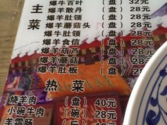 东兴顺爆肚张-东兴顺爆肚张
