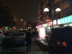 -帕米朵儿新疆小馆(仙鹤新天地广场店)