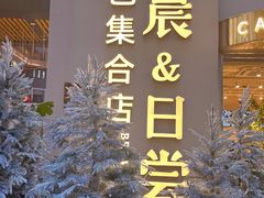 -迦南的早晨蛋糕甜品集合店