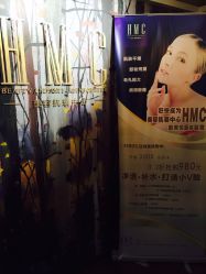 -HMC美容按摩SPA馆