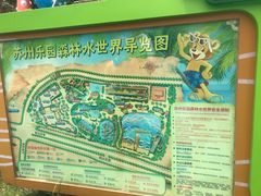 -苏州乐园森林水世界