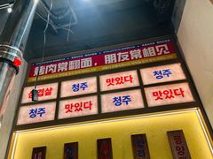 -西塔老太太泥炉烤肉(北京双井店)