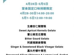 -歎雪糕低糖低脂Gelato冰淇淋