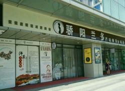 -合肥骄阳兰多产后恢复中心(天鹅湖万达店)