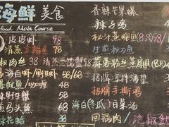 菜单-Sasa的海(蜈支洲岛后海店)