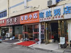 -托乐嘉美食广场(托乐嘉街区店)