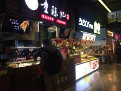 -童陈记重庆冷串串(食宝街店)