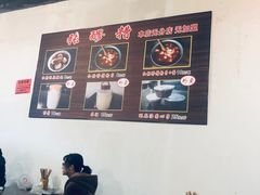 -张醪糟(街子店)