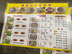 -夏家合汁(天润花园小区店)