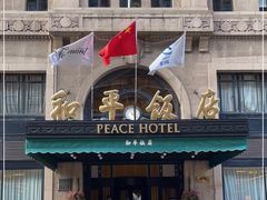 -上海和平饭店龙凤厅 Dragon Phoenix