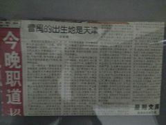 -曹禺故居纪念馆