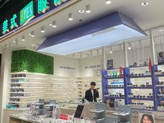 -美式眼镜·授权蔡司.依视路.尼康.豪雅.明月(南翔印象城店)