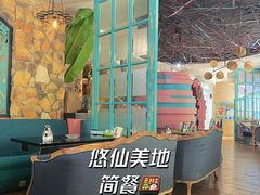 -悠仙美地(黄埔路店)