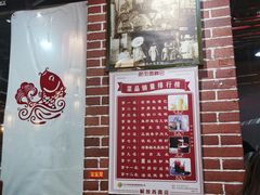 -老街鱼嘴巴(坡子街老店)