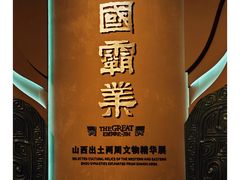 -长沙博物馆