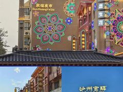 -杭州龙禧福朋喜来登酒店