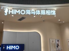 -海马体照相馆(成都来福士广场店)