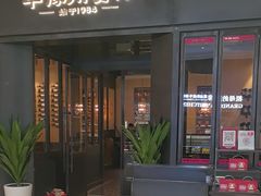 -华豫川酒家(大卫城店)