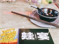 -蛙宴·美蛙火锅基地(万象城店)