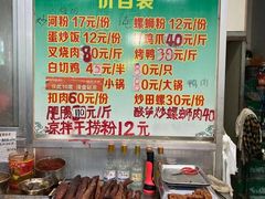 -谭老太正宗柳州螺狮粉(家和花园店)