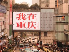 -观音桥步行街