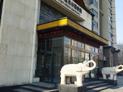 -汤沐邑温泉会馆