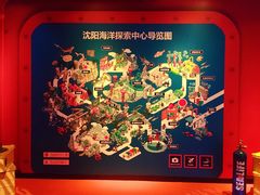 -沈阳海洋探索中心