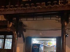 门面-秦云老太婆摊摊面(磁器口店)