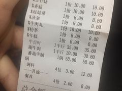 账单-放牛郎·正宗贵州黄牛肉馆(双高广场店)