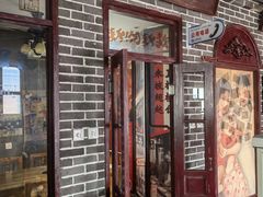 门面-北三老太太烧烤(人生一串上榜店)