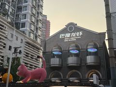 -巴厘龙虾·榜首油焖大虾(洞庭·艺术洋房店)