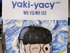 -雅克雅思(南湖东路店)