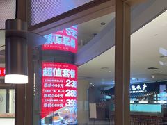 -左庭右院鲜牛肉火锅(新梅广场店)