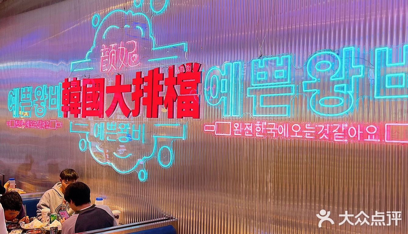 终于在长沙吃到白钟元同款苏子叶包酱猪肘‼️ 