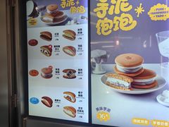 -泽田本家·铜锣烧(环贸店)