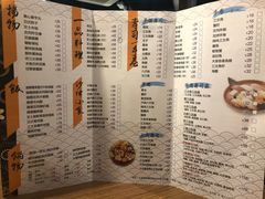 菜单-小岚山