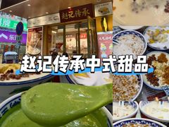 -腾元生煎(西华路店)