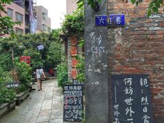 -小洲村