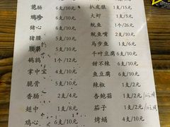 -牟平腿穗烧烤(牟平老任烧烤分店)